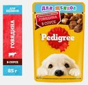 Влажный корм для щенков с говядиной в соусе Pedigree 85г