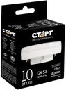 Лампа Старт Led GX53 светодиодная 10W 40 X