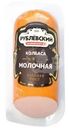 Колбаса Рублевский Молочная вареная 400г