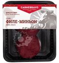 Стейк Carnebravo филе-миньон из говядины охлаждённый, 250г