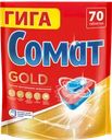 Таблетки для посудомоечной машины СОМАТ Голд