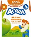 Сок Агуша яблоко осветленный, 200 мл