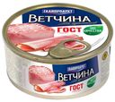 Ветчина «Главпродукт» для гурманов, 325 г