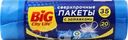 Пакеты для мусора BIG CITY LIFE Сверхпрочные, с затяжками, LD 51х53см, 35л, синий