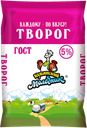 Творог КУБАНСКИЙ МОЛОЧНИК, 5%, 180г