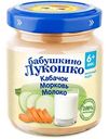 Пюре Бабушкино Лукошко Кабачок, морковь, молоко, с 6 месяцев, 100г