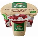 Творожное зерно в сливках Село Зелёное Черешня 5%, 130г