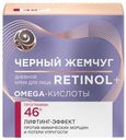 Крем для лица Черный Жемчуг омега кислоты 46+, дневной 50 мл