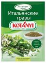 Приправа «Kotanyi» Итальянские травы, 14 г