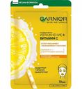 Маска для лица Garnier Skin Naturals Увлажнение+, 23 мл