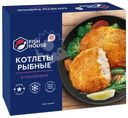 Котлеты рыбные Fish House в панировке замороженные 300г