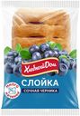 Слойка Хлебный Дом с черникой 55 г