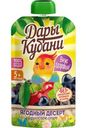 Пюре Дары Кубани Ягодный десерт с 5мес 90г