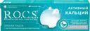 Зубная паста R.O.C.S. Активный Кальций 64г