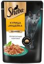 Влажный корм Sheba курица-индейка в соусе для кошек 75 г