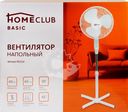 Вентилятор напольный HOMECLUB белый, Арт. MU116