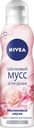 Мусс Nivea для душа Малиновый смузи, 200мл