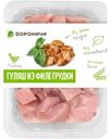 Гуляш из филе грудки Дороничи 400г
