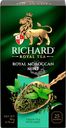 Чай зеленый RICHARD Moroccan Mint, 25пак