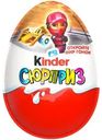 Яйцо Kinder Сюрприз из молочного шоколада с игрушкой в ассортименте 20г