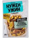 Соус Гурмикс Нужен ужин для запекания курицы с румяной картошкой, 50 г