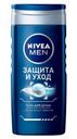 Гель для душа мужской «Защита и уход» Nivea, 250 мл