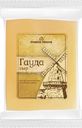 Сыр Cheese House Гауда 20% БЗМЖ 180г