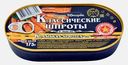 Шпроты Вкусные консервы в масле 175г