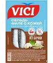 Сельдь Vici из бочки филе с кожей в рассоле с пряностями, 250г