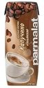 Коктейль молочный Parmalat Капучино Итальянский 1.5% БЗМЖ 250мл
