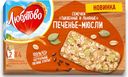 Печенье-мюсли «Любятово» с тыквенными и льняными семечками, 200 г
