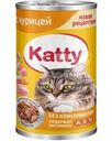 Корм влажный Katty с курицей в соусе для кошек 415г