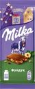 Шоколад молочный MILKA с фундуком