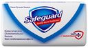 Мыло туалетное Safeguard классическое антибактериальное, 90 г