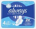 Прокладки Always Ultra Night 7шт