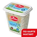 Творог ВКУСНОТЕЕВО 9%, 300г