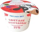 Сметана Северное Молоко Вологодская 15% БЗМЖ 200г