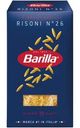 Макароны Barilla Risoni n.26 450г