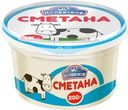 Сметана Полевское 15% БЗМЖ 200г