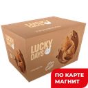 LUCKY DAYS Конф Трюф класс 200г к/кор(Конд Куб):10