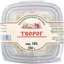 Творог АФАНАСОВСКАЯ ФЕРМА 18%, 350г