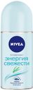 Дезодорант-антиперспирант шариковый «Энергия свежести» Nivea, 50 мл