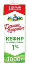 Кефир Домик в Деревне 1%, 1000г