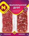 Колбасы Останкино Неаполитанский дуэт сырокопченые полусухие нарезка 90г