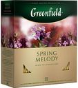 Чай чёрный Greenfield Spring Melody, 100×1,5 г