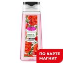 CAMAY Botanicals Гель для душа Цветы граната 250мл:6/12
