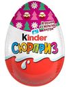 Яйцо шоколадное Kinder Сюрприз с игрушкой для девочек, в ассортименте по сериям, 20 г