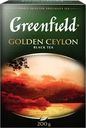 Чай черный GREENFIELD Golden Ceylon листовой, 200г