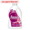 Гель для стирки ЛАСКА® Арома-уход, 2,7л