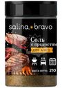 Соль Salina Bravo! с пряностями для мяса 210г